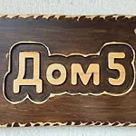 5 - планински перли Stoykite